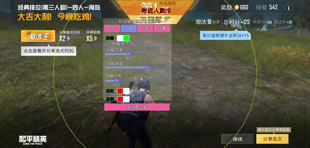 和平精英七大兵种的能力