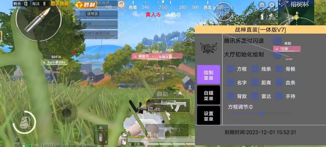 抖音和平精英飞机上唱歌