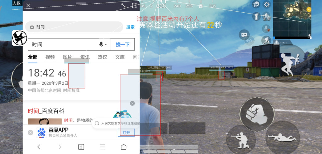 和平精英「青蛙直装」辅助，支持地铁