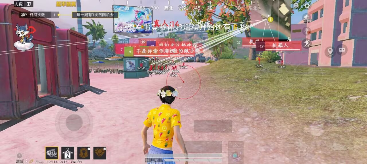 和平精英辅助【美杜莎容器直装V1.3】变色绘制 骨骼绘制 掩体变色 手持显示 全枪无死角漏打 扫车打鸟 范围可调节