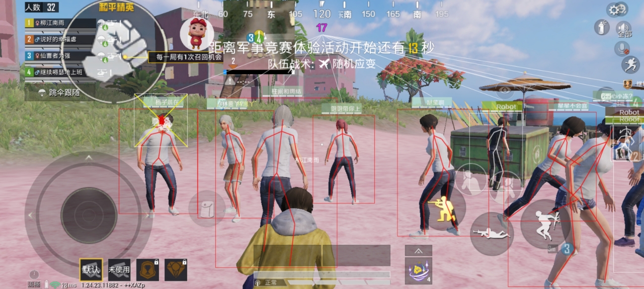 和平精英【灵凡内核工作室】辅助